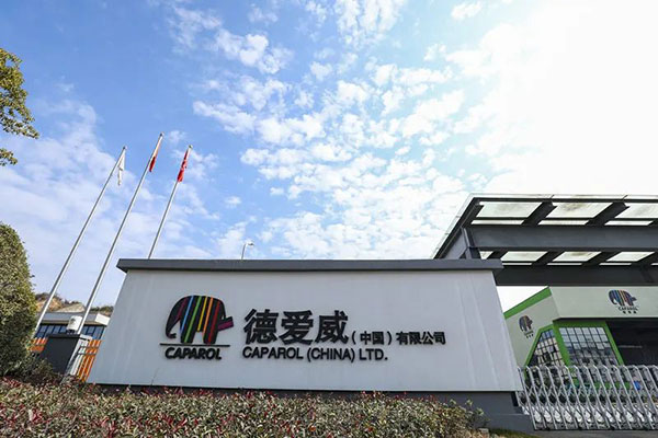德爱威（中国）有限公司荣获“2023年度杭州市总部企业”认定