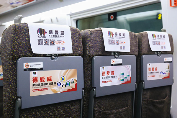 搭乘“中国速度”再启新征程 | 德爱威高铁冠名列车首发仪式盛大举行