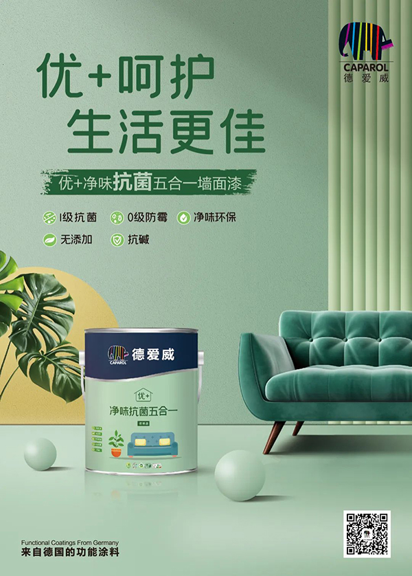 新品上市｜德爱威优+系列全新上市
